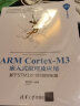 ARM Cortex-M3嵌入式原理及应用：基于STM32F103微控制器/清华开发者书库 实拍图
