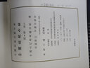 中國法書全集(8宋3)(精)/中國美術分類全集 曬單實拍圖