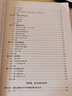 陸地表層系統(tǒng)模型模擬與分析 曬單實拍圖