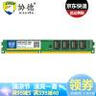 協(xié)德 (xiede) 臺式機內存條 可適用intel英特爾和AMD平臺主板 DDR3 4G 1600 單面8顆粒 曬單實(shí)拍圖