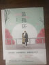 藍指環(huán)（《山楂樹(shù)之戀》作者艾米沉淀之作，獻給所有努力生活，勇敢去愛(ài)的人） 曬單實(shí)拍圖