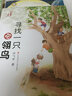 畢飛宇“童年課”系列：尋找一只花翎鳥(niǎo)/大獎作家畢飛宇的自傳體散文集，以非虛構的方式，向讀者展現自己童年。  曬單實(shí)拍圖