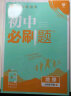 初中必刷题 地理七年级下册 人教版 初一教材同步练习题教辅书 理想树2023版 实拍图