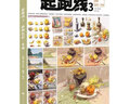 起跑線4靜物色彩一本通 2022烈公文化何志 美術水粉畫靜物單體靜物組合對畫色調稿爭霸高考聯(lián)考臨摹書籍 曬單實拍圖