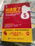 玩法變了 淘寶賣家社群營(yíng)銷實(shí)戰(zhàn)：微信營(yíng)銷、淘寶成交，社群電商時(shí)代的SCRM營(yíng)銷方法與案例(博文視點(diǎn)出品) 曬單實(shí)拍圖