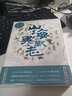 山海異獸志 上古神獸全彩百科圖解聊齋志異捉妖記等經(jīng)典文學及影視創(chuàng)作靈感來源 曬單實拍圖