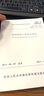 中華人民共和國(guó)行業(yè)標(biāo)準(zhǔn)（JGJ 155-2013·備案號(hào)J 683-2013）：種植屋面工程技術(shù)規(guī)程 曬單實(shí)拍圖