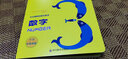 小小孩的啟蒙認(rèn)知書：數(shù)字 0-3歲中英雙語，低幼早教，數(shù)字啟蒙，思維認(rèn)知啟蒙百科全書親子共讀(中國環(huán)境標(biāo)志產(chǎn)品 綠色印刷) 曬單實(shí)拍圖