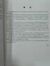全國計算機等級考試四級教程--計算機網(wǎng)絡(luò )(2020年版) 曬單實(shí)拍圖