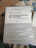 正版包郵 藍(lán)綠水-虛擬水轉(zhuǎn)化理論與應(yīng)用 以黑河流域為例 科學(xué)出版社 曬單實拍圖