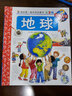 妙趣科學(xué)兒童版：自然類(lèi)（套裝共10冊） 曬單實(shí)拍圖