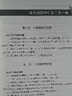 中國古典舞基本功訓練教學(xué)法（大學(xué)男班） 曬單實(shí)拍圖