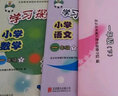 2025春學(xué)習探究診斷 1年級一年級下冊一下 小學(xué)語(yǔ)文數學(xué) 2本全套裝 人教版 北京西城學(xué)探診單元指導練習形成性練習2024-2025學(xué)年適用 在售為25春季書(shū)，如需26春季學(xué)期用書(shū)，請等待新書(shū)上市 曬單實(shí)拍圖