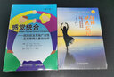 感覺(jué)統合——孤獨癥及其他廣泛性發(fā)育障礙兒童的治療 曬單實(shí)拍圖