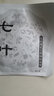 中草集 七葉無瑕細(xì)膚面膜25g*12片 補(bǔ)水保濕水潤(rùn)肌膚  貼片式面膜 曬單實(shí)拍圖