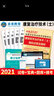 2026年康復(fù)醫(yī)學(xué)與治療技術(shù)初級士師考試歷年真題庫模擬試卷中級全國衛(wèi)生專業(yè)資格證教材書2025軍醫(yī)人衛(wèi)版運動生理學(xué)習(xí)題集押題副高 曬單實拍圖