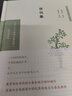 曾鞏集（中華文史名著精選精譯精注：全民閱讀版/章培恒 安平秋 馬樟根主編） 祝尚書導(dǎo)讀 曾棗莊審閱 曬單實(shí)拍圖
