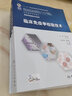 人衛版本科臨床檢驗教材10本套裝臨床微生物學(xué)檢驗本科醫學(xué)檢驗技術(shù)規劃教材臨床微生物輸血學(xué)血液檢驗臨床分子生物化學(xué)免疫學(xué)檢驗 曬單實(shí)拍圖