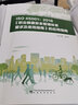 2本套 ISO45001:2018職業(yè)健康安全管理體系審核員培訓教程+職業(yè)健康安全管理體系要求及使用 曬單實(shí)拍圖