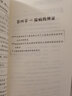 溫病學(xué) 易學(xué)助考口袋叢書(shū) 十三五規劃教材配套教學(xué)用書(shū) 第十版 馬健編 中國中醫藥出版社 學(xué)習重點(diǎn)考試難點(diǎn) 曬單實(shí)拍圖
