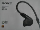 索尼（SONY）IER-M9 Hi-Res入耳式高解析度耳机（黑色） 实拍图