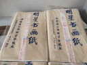 明星 宣紙書(shū)法用紙100張初學(xué)者半生半熟宣加厚毛筆字紙國畫(huà)工筆畫(huà)作品紙小楷三四六尺半切斗方條屏生宣 四尺對開(kāi)100張/刀 半熟宣 曬單實(shí)拍圖