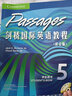 劍橋國際英語(yǔ)教程5 學(xué)生用書(shū)（修訂版 附MP3光盤(pán)1張） 曬單實(shí)拍圖