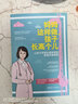 媽媽這樣做 孩子長高個兒 圖書 曬單實拍圖