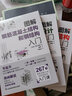 圖解建筑結(jié)構(gòu)入門+圖解建筑設(shè)計入門+圖解鋼筋混凝土結(jié)構(gòu)和鋼結(jié)構(gòu)入門（全三冊）原口秀昭著建筑圖冊建筑結(jié) 曬單實拍圖