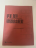 正版什密特鋼琴五指練習(xí)曲作品16 鋼琴教程教材書(shū)籍 小奏鳴曲集 施密特鋼琴書(shū)籍鋼琴基礎(chǔ)練習(xí)曲教材 人民音樂(lè)出版社 什密特鋼琴手指練習(xí) 曬單實(shí)拍圖