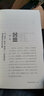 王浩 論英雄 共5冊(cè) 曬單實(shí)拍圖