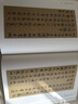 古代名家小楷 趙孟頫道德經(jīng) 曬單實(shí)拍圖