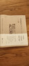 兵以詐立——我讀《孫子》（增訂典藏本）精裝 李零著 中華書局 曬單實拍圖