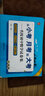 （藍卷.基礎(chǔ)卷.七年級）從小考、月考到大考——名校初中數(shù)學(xué)試卷集：每周過關(guān)+每月檢測+期中期末（ 曬單實拍圖