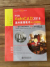 AutoCAD2018建筑设计从入门到精通CAD教程书籍 实战案例视频版 autocad从入门到精通cad教材自学版cad制图 建筑工程制图零基础cad中文版完全自学一本通 实拍图