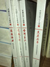 文苑英華：言志的詩(shī)和明道的文（中國文化二十四品系列圖書(shū)） 曬單實(shí)拍圖