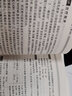 協(xié)和麻醉醫療手冊 申樂(lè ) 許力 主編 中國協(xié)和醫科大學(xué)出版社 曬單實(shí)拍圖