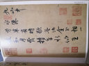 【包郵】歷代經(jīng)典書法真跡： 張雨行楷自書詩(shī) 曬單實(shí)拍圖
