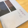 黑暗托馬(布朗肖作品集)(精) 曬單實拍圖