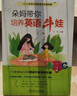 【新書(shū)推薦】朵媽帶你培養英語(yǔ)牛娃 中國3～12歲孩子的英語(yǔ)習得路線(xiàn)圖 不背單詞不刷題，小學(xué)畢業(yè)即可閱讀原版《哈利·波特》 萬(wàn)蕾 幼兒園小學(xué)生英語(yǔ)學(xué)習方法技巧啟蒙指南 曬單實(shí)拍圖