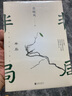 半局：張曉風(fēng)散文精選 名家作品50篇精華文章 散文名家張曉風(fēng)為你破解人生謎題 曬單實(shí)拍圖