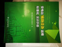 變電站輔助設(shè)備運(yùn)維標(biāo)準(zhǔn)化實(shí)訓(xùn)手冊(cè) 曬單實(shí)拍圖