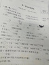 【官方直售】?jì)?yōu)翼【新領(lǐng)程】2025秋小學(xué)一二三四五六年級上下冊語(yǔ)文數學(xué)英語(yǔ)科學(xué)同步教材訓練習題復習練習冊下冊2025春一1二2三3四4五5六6年級下冊人教蘇教翼教浙江譯林江蘇專(zhuān)版同步練習一課一練 三年 曬單實(shí)拍圖