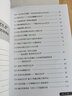 想記就記 助力高效學(xué)習(xí)的超強記憶術(shù)（異步圖書出品） 曬單實拍圖