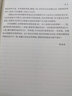 閱微草堂筆記全譯（套裝全2冊） 曬單實(shí)拍圖