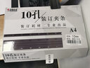 得力（deli）【非得力品牌】3824 膠圈裝訂機專(zhuān)用A4規格10根裝訂夾條混裝  10根 曬單實(shí)拍圖