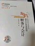 輕松過(guò)關(guān)2 2021年稅務(wù)師職業(yè)資格考試通關(guān)必做500題 涉稅服務(wù)實(shí)務(wù) 曬單實(shí)拍圖