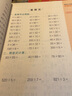 2026春 三年級下冊 配蘇教版 數學(xué)亮點(diǎn)給力計算天天練 數學(xué)計算提升訓練數學(xué)基礎計算鞏固訓練小學(xué)數學(xué)能力提高拓展 小學(xué)3年級下冊 曬單實(shí)拍圖