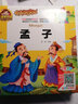 手機掃碼人生必讀書(shū)有聲朗讀版 大學(xué)中庸 論語(yǔ) 孟子 全三冊 彩繪注音小學(xué)生一二三年級課外閱讀書(shū)籍 曬單實(shí)拍圖