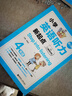 Step into listening：小學(xué)英語聽力新起點(diǎn)（四年級(jí)）（二維碼掃聽）（第2版） 曬單實(shí)拍圖